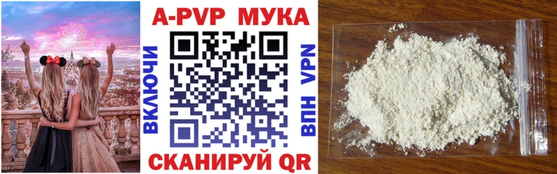 Альфа ПВП Crystall Купить закладки Самара