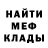 МЕФ кристаллы Fofiks