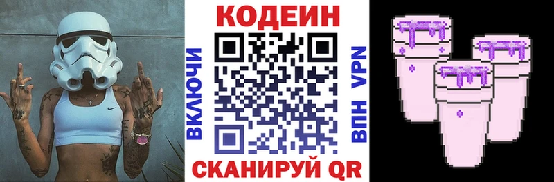 Купить где  Самара  Кодеиновый сироп Lean Purple Drank 