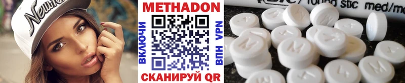 МЕТАДОН VHQ  Купить  Самара 